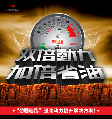 國(guó)V汽油時(shí)代，勁霸速跑來(lái)助跑378.png